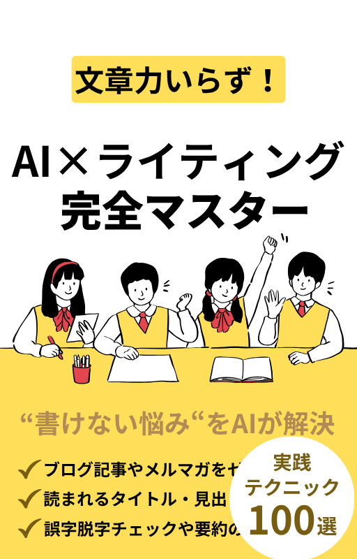 ガイドブック